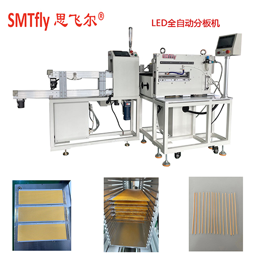 LED全自动分板机