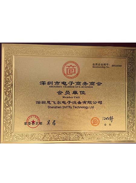 电子商务会员-思飞尔