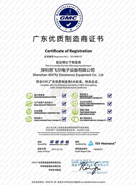 优质制造商证书